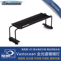 Vastocean full-spectrum high-brightness LED seawater fish tank lamp bracket hanging wire high-power aluminum coral lamp