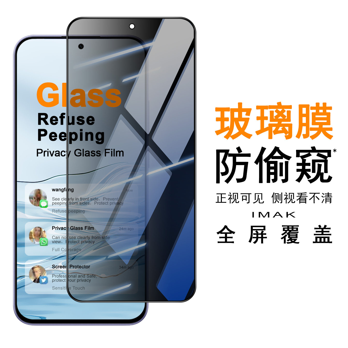 Imak is suitable for Redmi Redmi Note 17 5G domestic version - Redmi Note 17 4G5G overseas version anti-peeping tempered glass film full-screen version mobile phone film