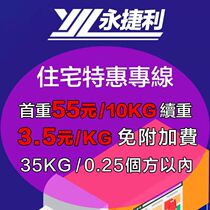 Hong Kong transshipment express Yongjie collection line service Taobao furniture appliance decoration materials Yuefeng logistics