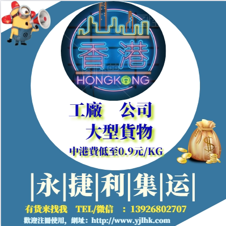 Hong Kong express Taiwan special line Taobao Mainland logistics company factory furniture promotion