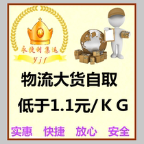 Hong Kong Combing Furniture Collection bulk storage parcel line service timeliness ultra-low price recommendation