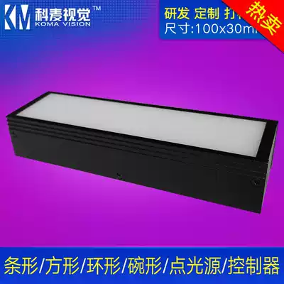 Industrial products Visual Inspection light source bright surface light source backlight led machine vision light source bar