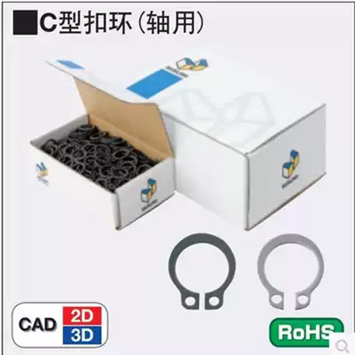 Replace Mismi C-type buckle ring shaft with STWN20 STWN21 STWN22 STWN23