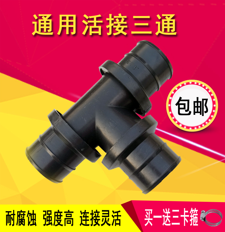 2 2 inch 2 5 inch 3 inch agricultural water hose universal live contact tee spray irrigation hose Irrigation Hose Microspray Irrigation Accessories