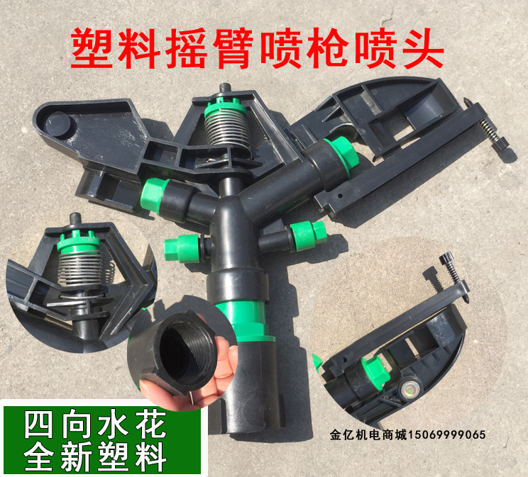 1 Inch Plastic Rocker 360 Degrees Rotating Large Field Irrigation Nozzle Garden Lawn Agricultural Water Saving Spray Irrigation Green Triangle