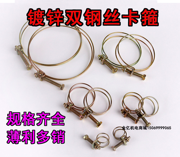 Double steel wire hoop hoop tube card clip fastening powerful hoop 3 minute 4681 inch 234 inch galvanized double ring hoop