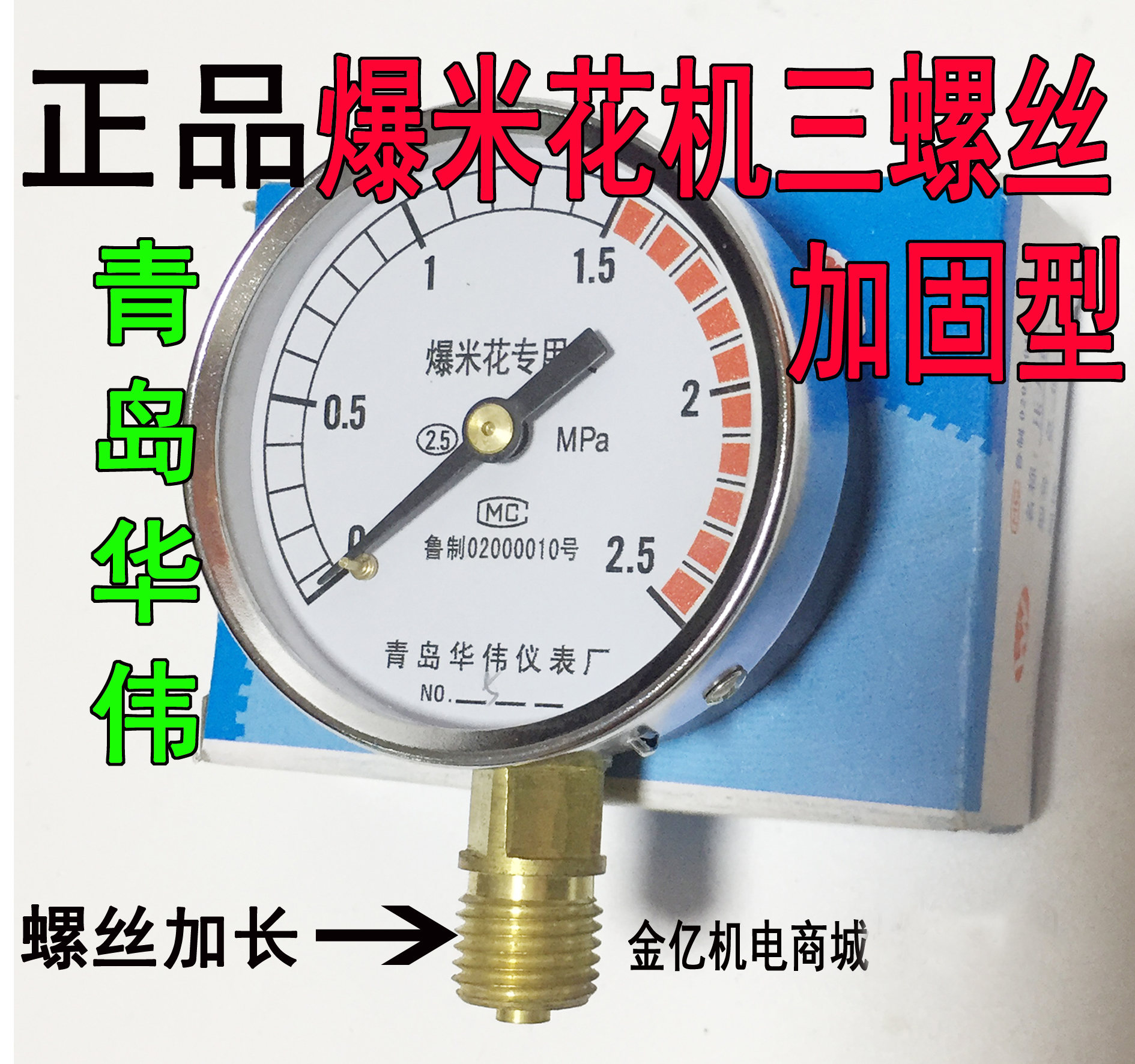 Dry Popcorn Chestnut Dry Trampoline Popcorn Popcorn Exclusive Pressure Meter 60 Air Gauge Qingdao Huawei Meter 3 Screws Gauge
