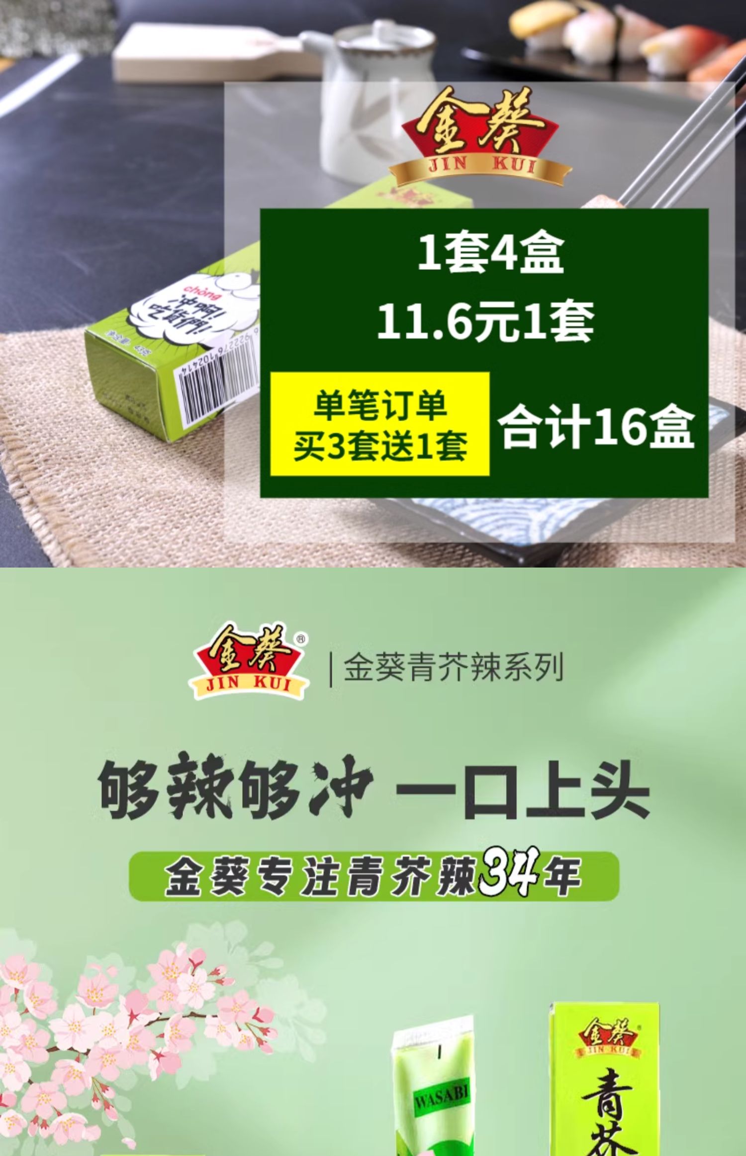 安享好物 安享B级芥末-金葵青芥辣 国标 