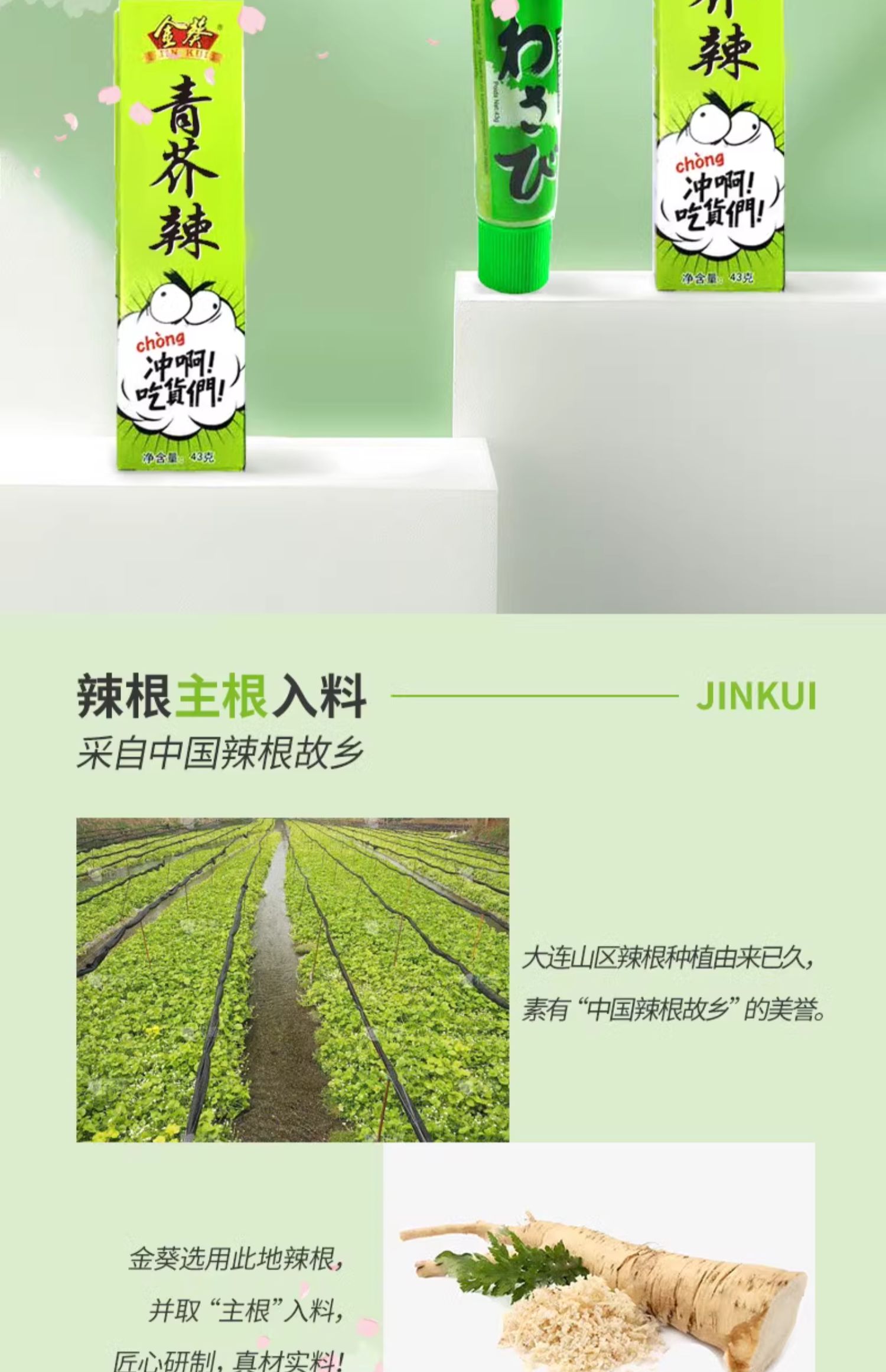 安享好物 安享B级芥末-金葵青芥辣 国标 
