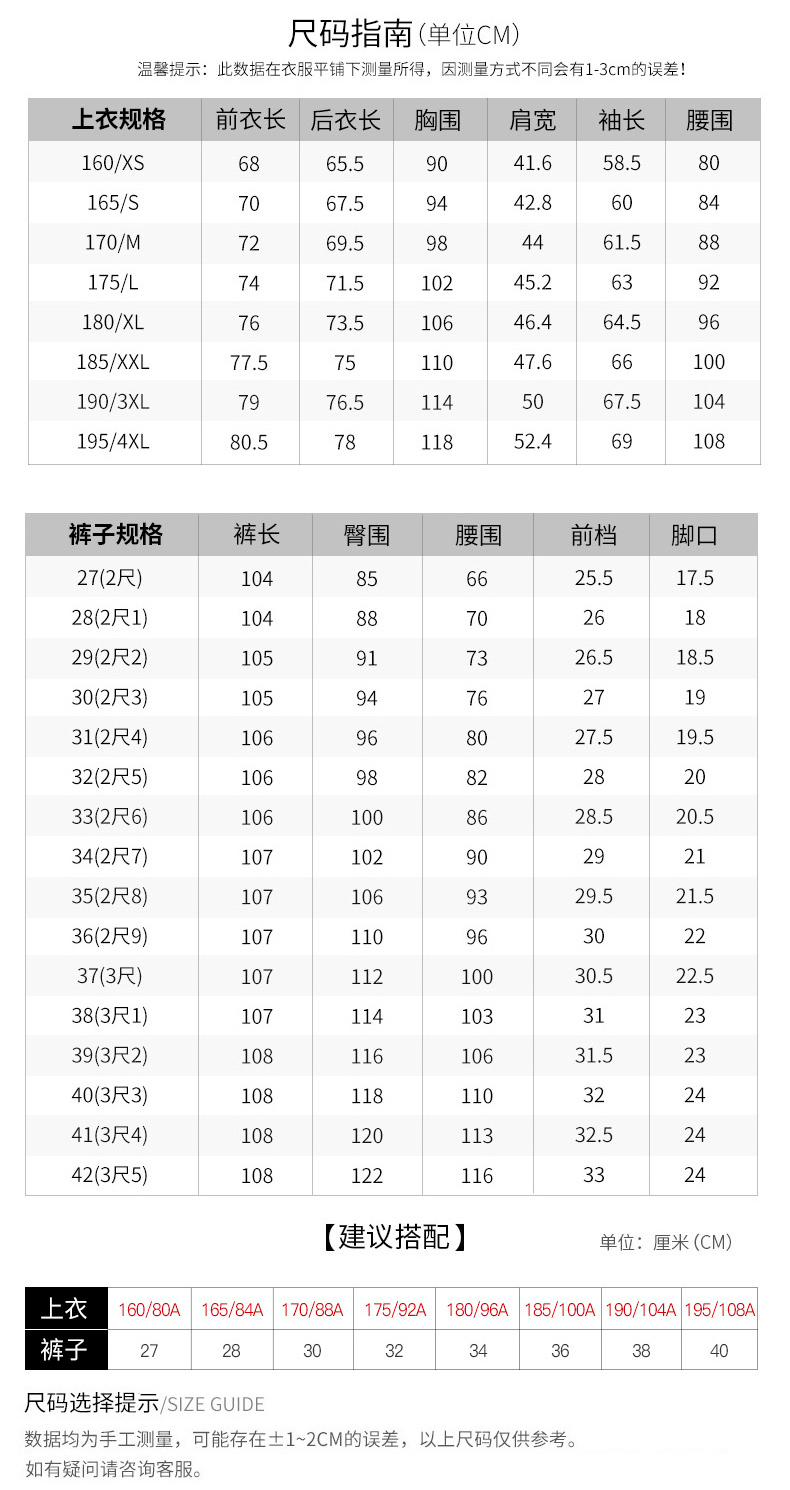 出口量国内第一 罗蒙 商场同款 男士修身西服西裤套装 图10