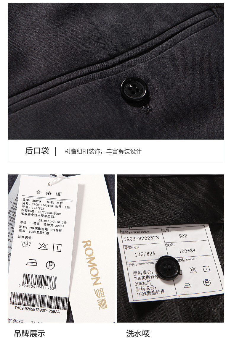罗蒙 男士修身免烫 商务休闲裤 图11