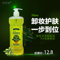 Body massage oil massage oil cleansing oil 500ML