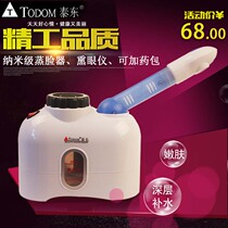 Taidong herbal fumigation instrument Thermal spray beauty instrument steaming face beauty instrument Negative ion sprayer fumigation eye instrument steaming face