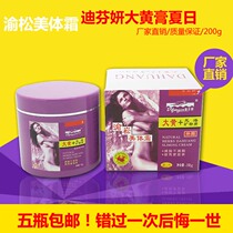 Yipin Ting Di Fenyan Rhubarb cream 200g Rhubarb Dead Sea Mineral mud thin hands curvy five