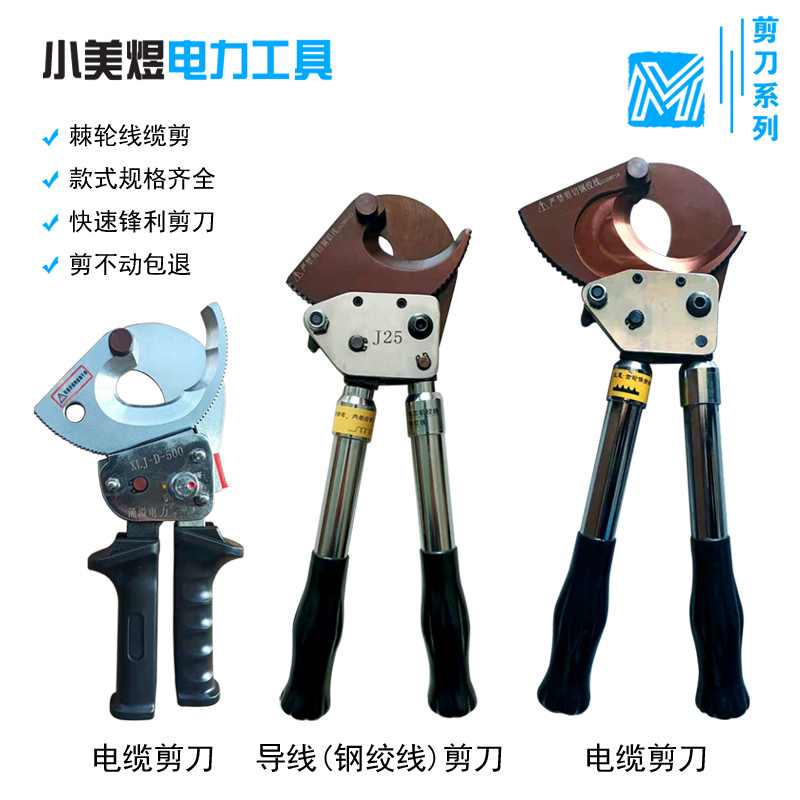 Electrician's Multifunctional Gear Wire Cutters, Steel Wire Cutters, Cable Cutting Pliers, Crescent-Type Wire Opening Pliers