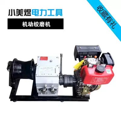 Motor winch 3 tons Mountain leaf gasoline diesel winch Mill cable pull cable machine traction 8T10 shaft mill 5 tons