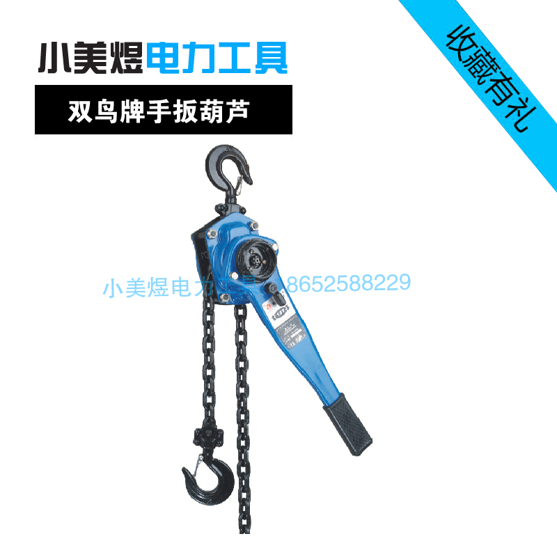 Double Bird Card Hand Hoist 0 75T 1 5T 3T Manual Chain Hyacinth Hand Hoist Bracelet Bracelet bracelet