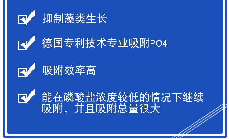 Фильтровальный материал 德国rowa吸磷珠去磷酸盐po4吸附剂除磷剂珊瑚鱼缸红泥菌膜除藻剂