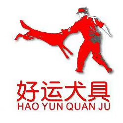 好运犬具