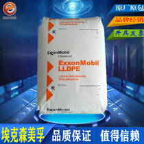 Exxon Mobil LLDPE LL 1001AV blow