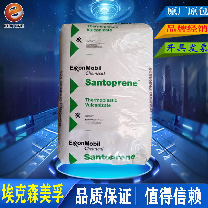 Exxon Mobil Santoprene 8191-55B100 271-87 8201-60