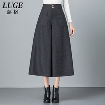 Winter wool wide leg pants Womens Small seven-point skirt pants autumn and winter thick Big Foot pants wool eight wide leg pants