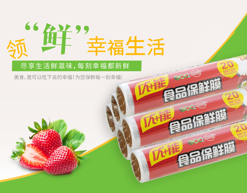 Youneng PE Food Preservation Film Economical Pack The whole store is over 28 yuan