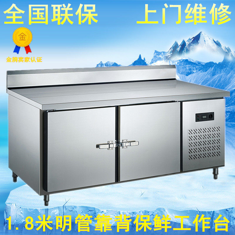 Tonbao 1 8 m ZB-400L2MK Ming tube backrest stainless steel refreshing work table fresh and refrigerated worktop
