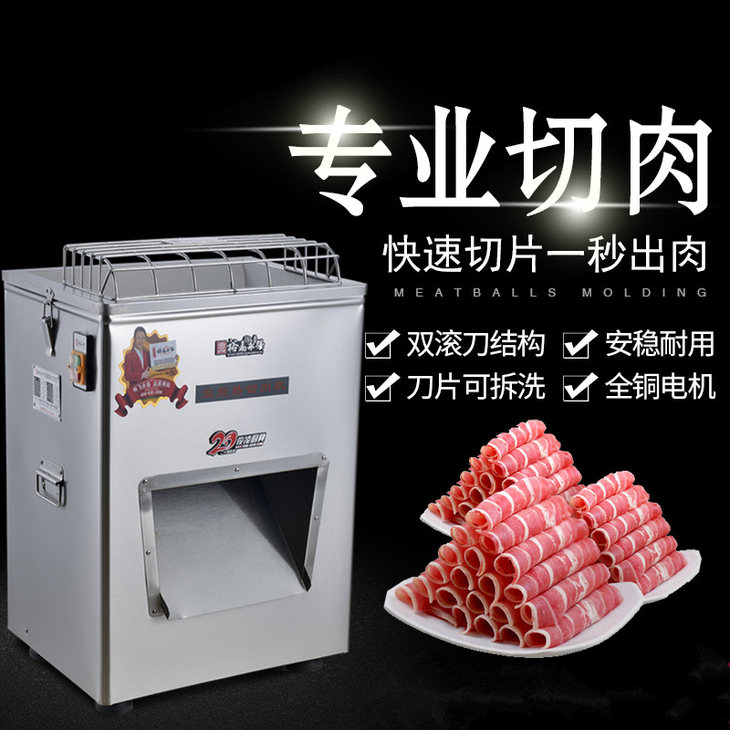 Yongqiang YQ-360 369 Double gauge Gthree Specifications Vertical Electric Double Rolling Knife Single Cut Meat Slice Machine Cut and Shredding Machine