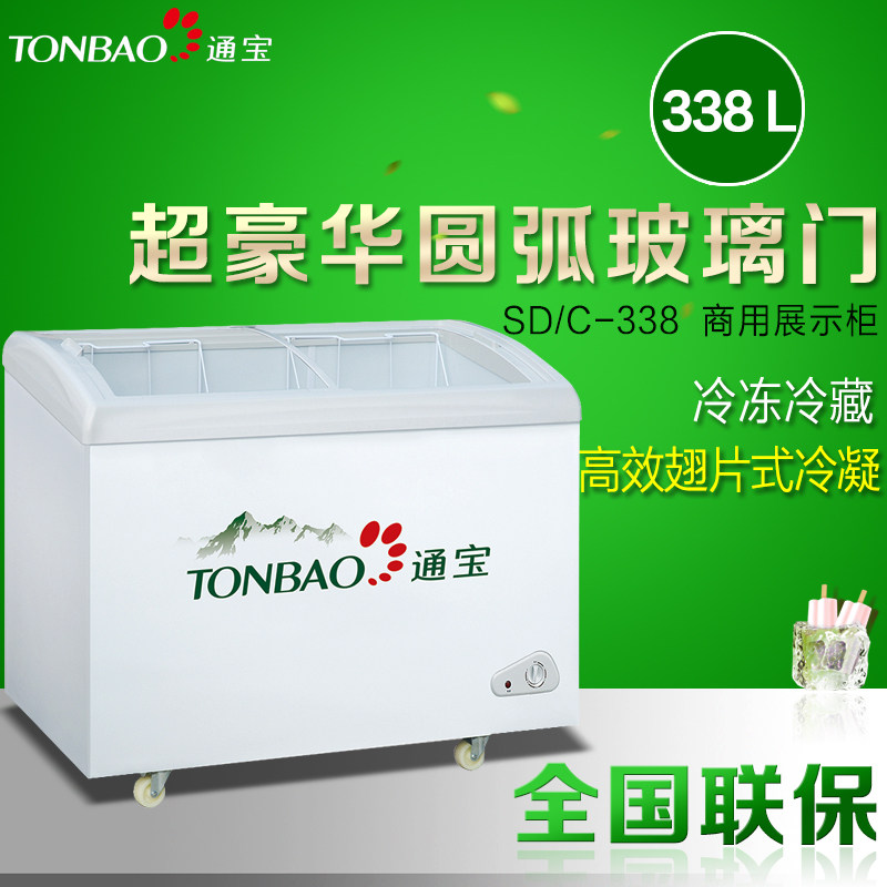 Tonbao SD C-338 Arc Door Display Cabinet Drinks Ice Cream Ice Cream Sweet Cylinder Beer Refrigerated Frozen Fridge