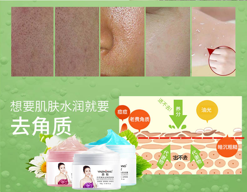 Tẩy tế bào chết Gel tẩy tế bào chết cho cơ thể toàn thân Phụ nữ toàn thân Bàn tay và mặt Khuôn mặt làm sạch sâu mụn đầu đen Non-Eraser sản phẩm tẩy tế bào chết cho da mặt