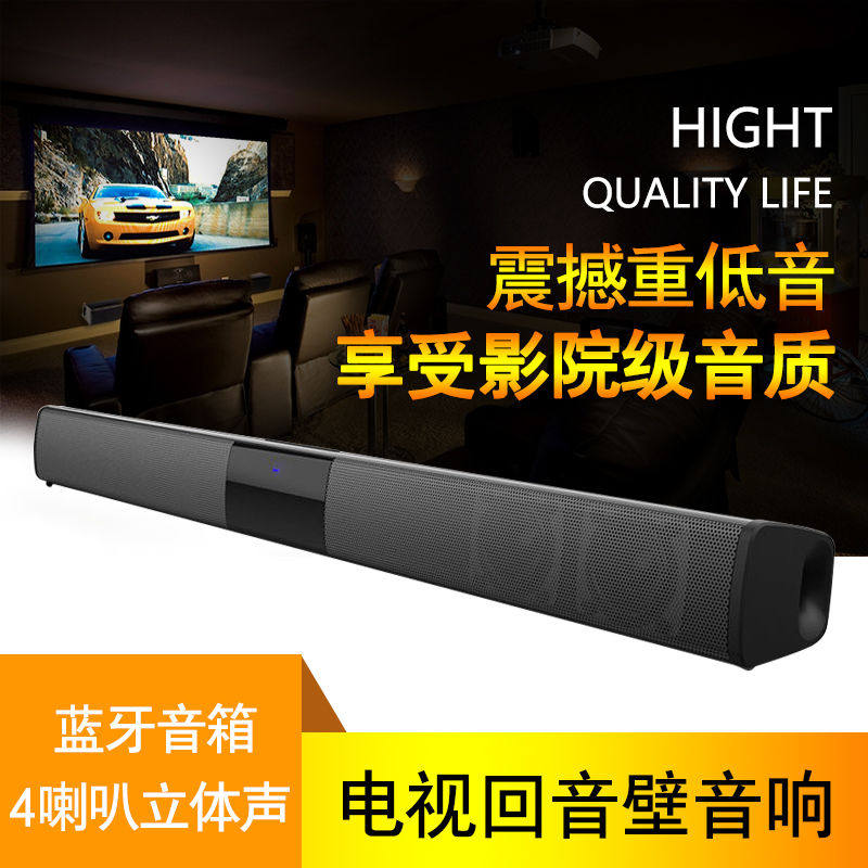 Home-Use Long Strip Bluetooth Speaker with High Volume and High Sound Quality for Computer, Tv, Projector, Soundbar