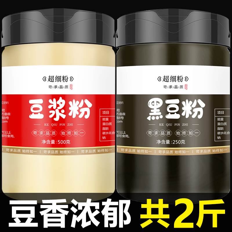 Soy milk powder Non-sugar-free bean milk pure bean powder original flavor 21 days disciplined commercial official flagship store official web pregnant woman special-Taobao