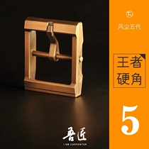FC Fengchen five-generation original 5-generation brass belt buckle helpline buckle detachable handmade belt buckle non-casting