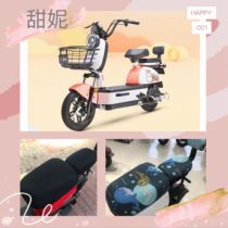 Emma electric car Tianni sunscreen cushion cover anti-ultraviolet seat cover cartoon four seasons protective cover