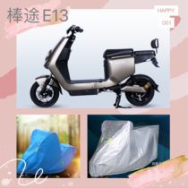 Hello electric car baton E13 carwear hood sunscreen sunproof and dust cover protective sleeve