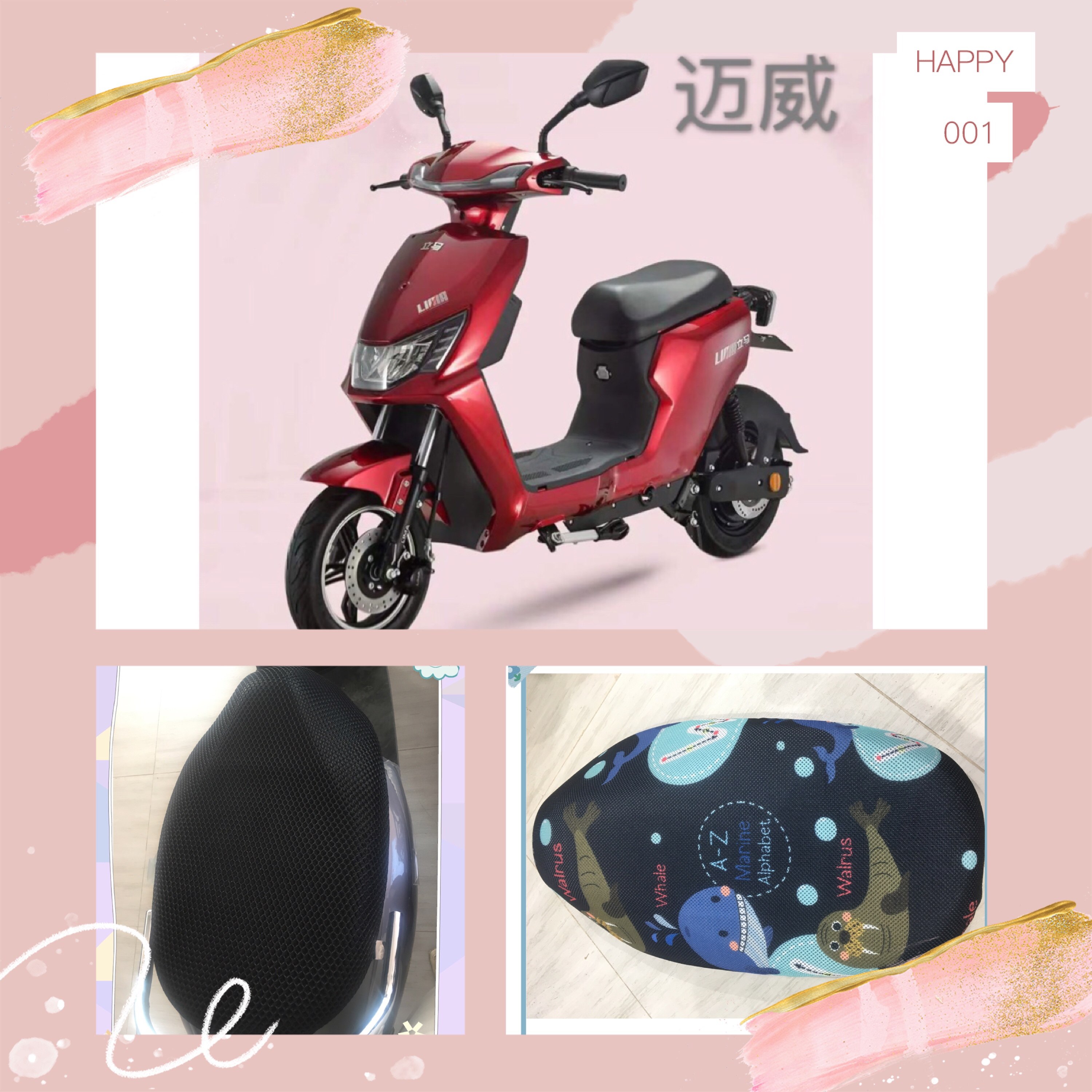 Lima electric car Maiwei sunscreen cushion cover anti-UV seat cover cartoon four seasons protective cover