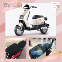 Jadie electric car crown energy DE8 sunscreen cushion cover Anti-UV heat insulation cartoon Four Seasons protective sleeves