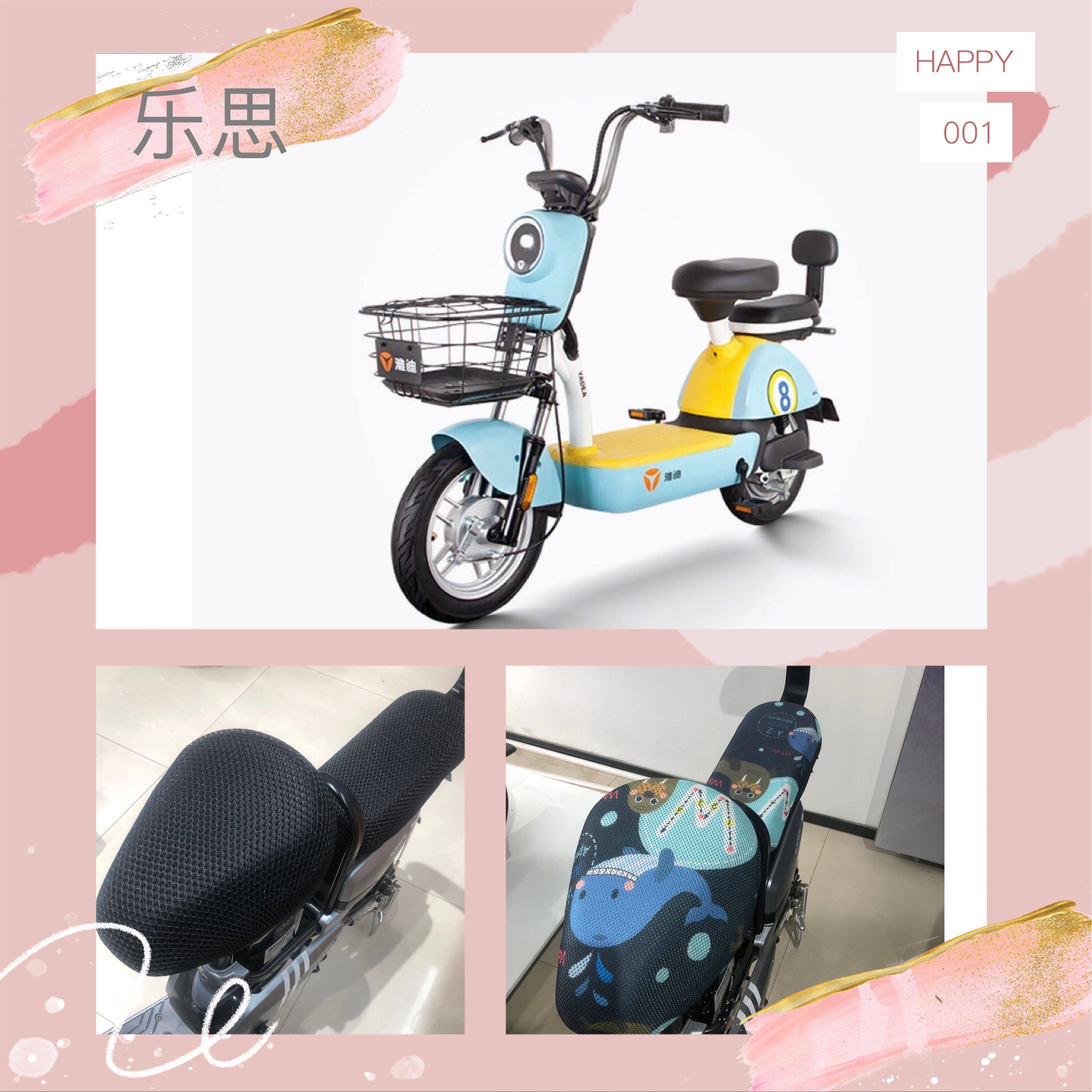 Yadi Electric Vehicle Lesi Sunscreen Cushion Cover Anti-UV Cushion Cover Cartoon Four Seasons Protective Cover