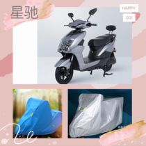 Hacko Electric Stars Clover hood sunscreen sunproof and dust cover protective sleeve