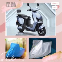 Green Jia Electric Star Cool Vehicle Clover hood sunscreen sunproof and dust cover protective sleeve