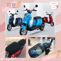 Green Canon electric car Beans Sun Protection Cushion Cover for Anti-UV Insured Cartoon Four Seasons protective sleeves