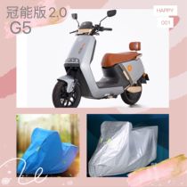 Jadie electric car crown energy version 2 0G5 Che clothes car cover sunscreen and rain cover protective sleeve