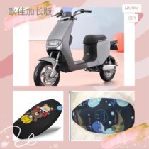 Jadie electric car L Ochia sunscreen cushion cover Anti-UV seat cover heat insulation cartoon Four Seasons protective sleeves
