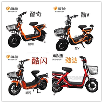 Yadi Electric Car Cool Cool V Cool Flash Ginda Sunscreen Cushion Cover UV Cushion Cover Sunscreen Seat Cover