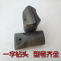 One-character Kaiyu Solder Mining Kaishan Tunnel Bridge Rock Drill Alloy Pulanka Rock Coal Mine Wind Drill