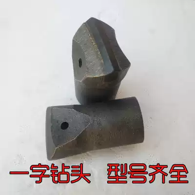 One-character Kaiyu Solder Mining Kaishan Tunnel Bridge Rock Drill Alloy Pulanka Rock Coal Mine Wind Drill