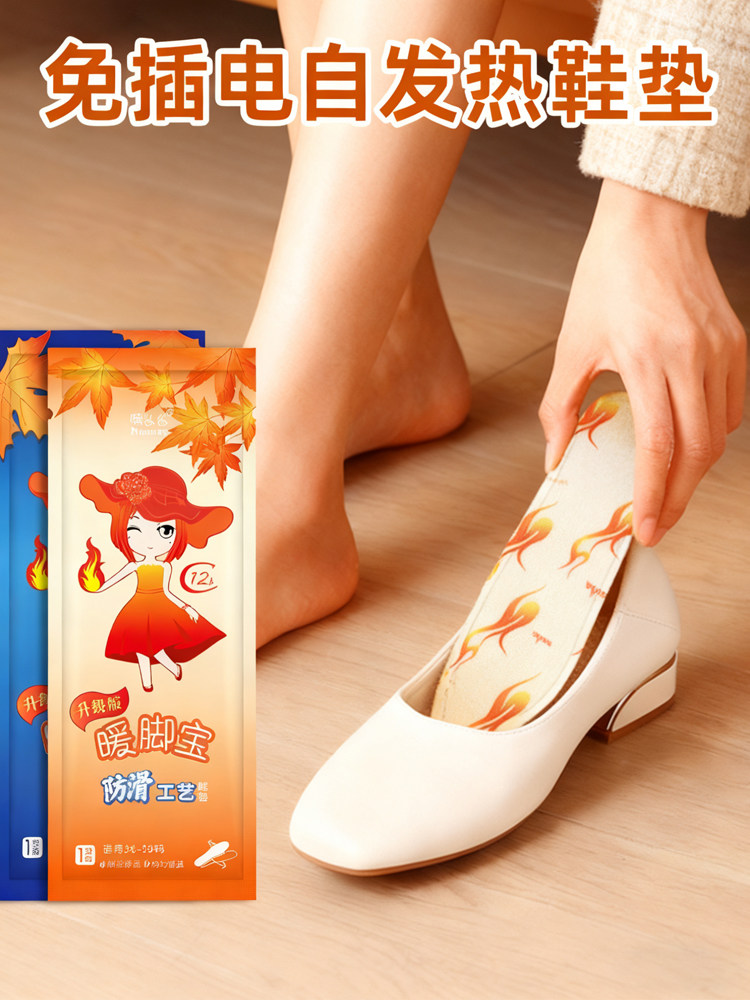 Heating Insoles for Men and Women, 12-Hour Heating Insoles, Self-Heating Children's Foot Warmers, Disposable Foot Warmers