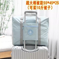 Чемодан, сумка для техники, большое одеяло, увеличенная толщина