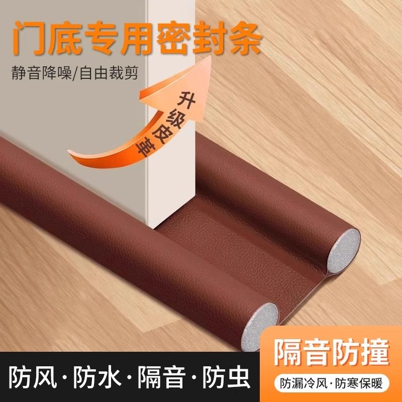 门底门缝密封条房门缝隙隔音胶条挡风神器门边防水贴条漏风防风条